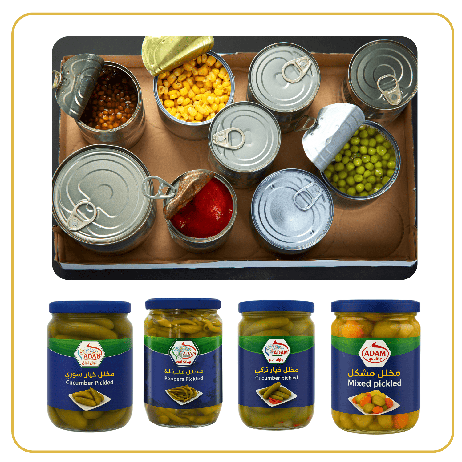 كنسيروة (أطعمة معلبة)